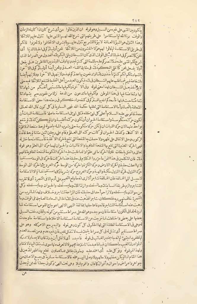 futmak.com - الصفحة 242 - من الجزء الثاني من طبعة بولاق الأولى